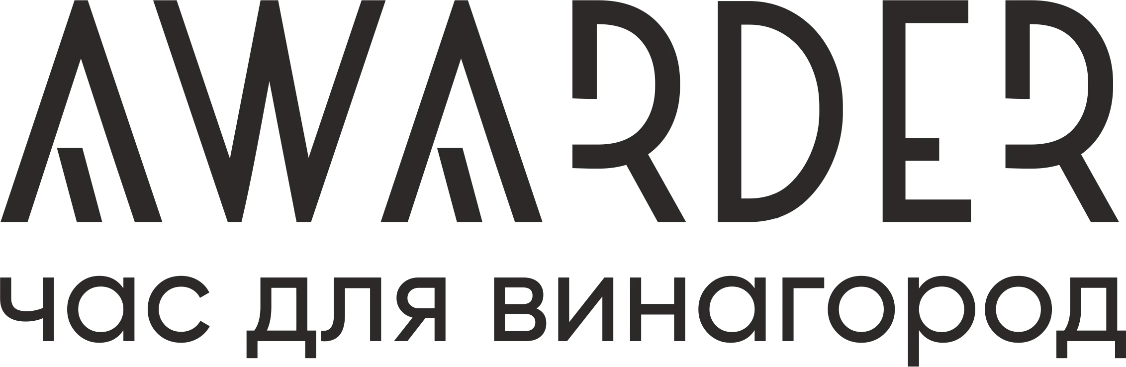 Awarder
